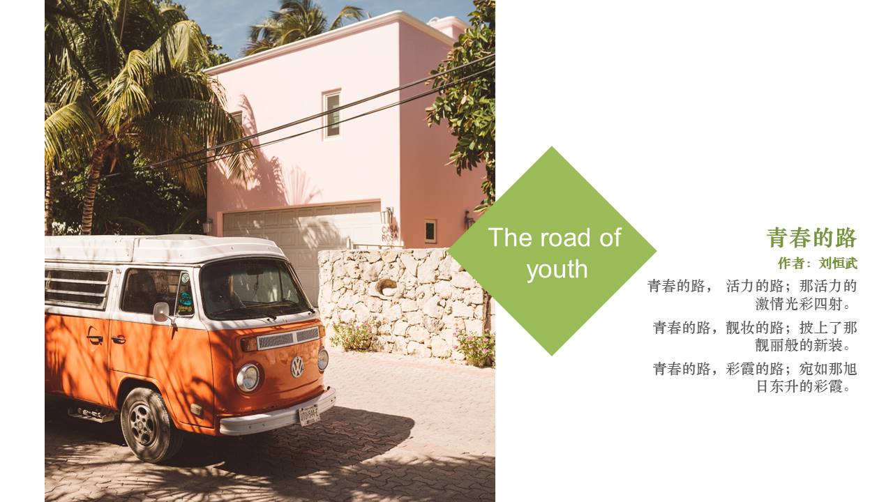 旅游画册 (57).pptx